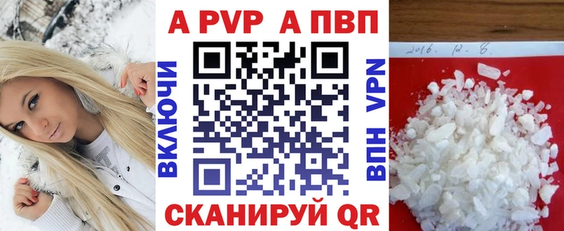 A-PVP крисы CK  Плёс 