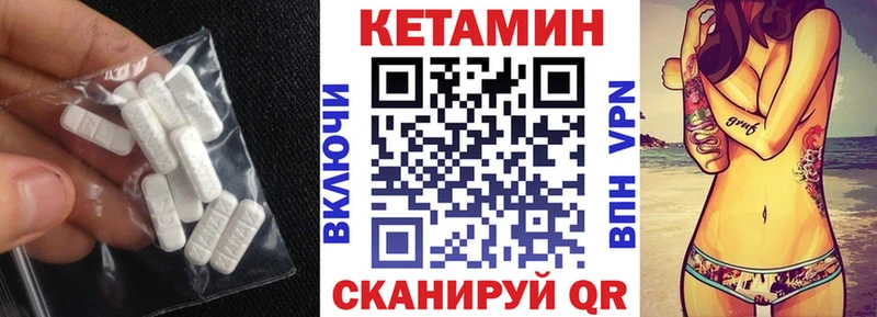 Кетамин VHQ  Плёс 