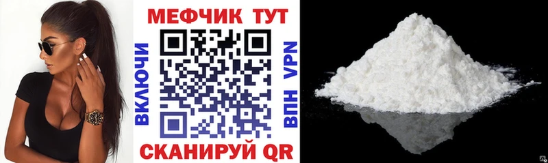 Меф mephedrone Плёс
