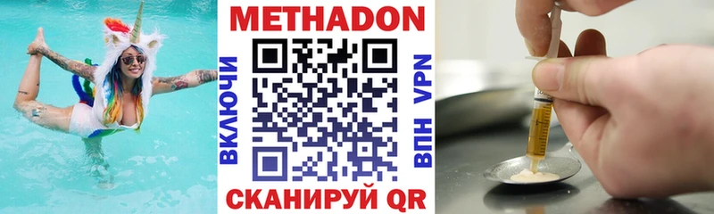 Метадон VHQ  OMG   Плёс 